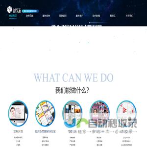 青岛九星天辰