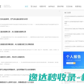 网站截图