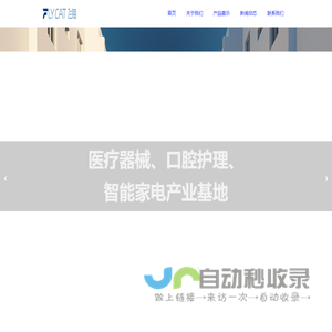 公司官网