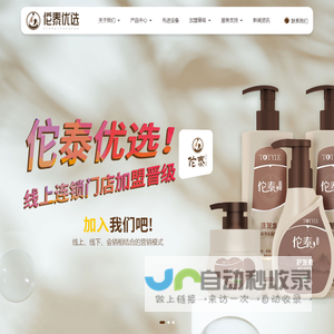 佗泰优选