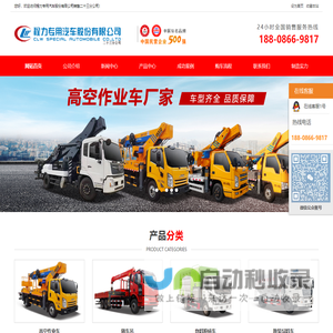 程力专用汽车股份有限公司销售二十三分公司二十三分公司