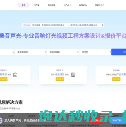 美音声光