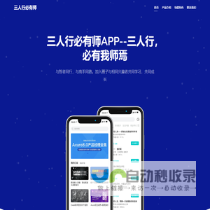 三人行必有师