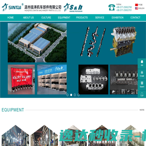 Wenzhou