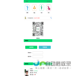 抚州市保姆