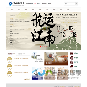 上海中国航海博物馆