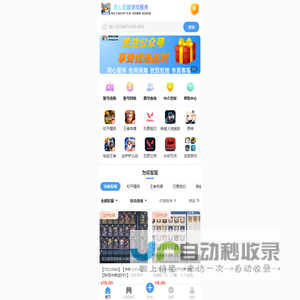克心互娱
