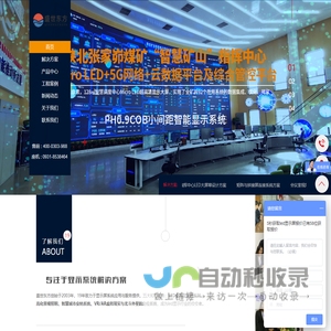 兰州led显示屏