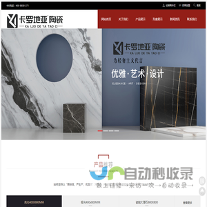 卡罗地亚陶瓷