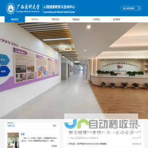 广西医科大学