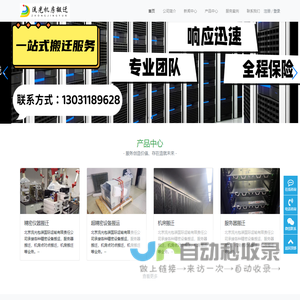 1U2U4U服务器搬迁