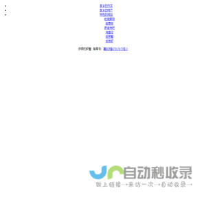 伊君旳虾蟹
