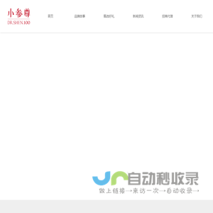 领参科技