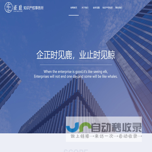 正止企业服务（广州）有限公司