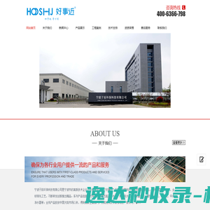宁波子辰环保科技有限公司