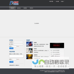 北京大诚物流有限公司