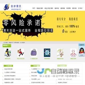 清关公司