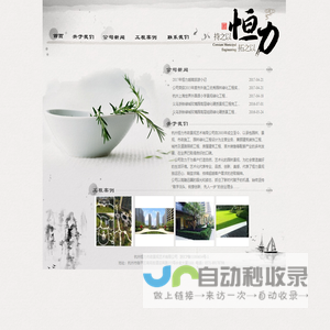 杭州恒力市政景观艺术有限公司
