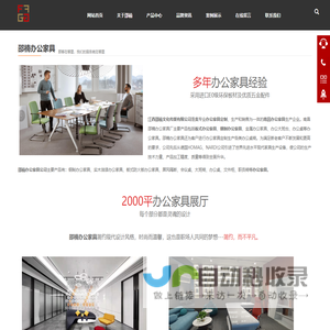办公家具