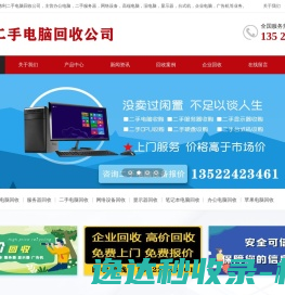 网站截图