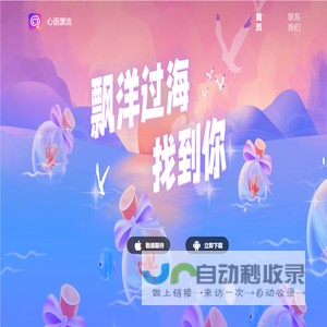 心语漂流