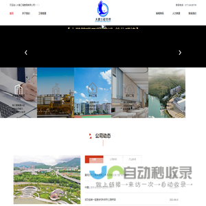 大鹏工程管理有限公司