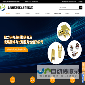 电子元器件供应商