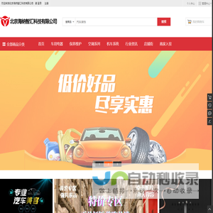 北京海纳智汇科技有限公司