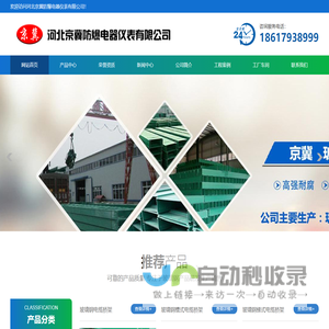 玻璃钢桥架