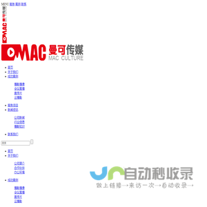 海口摄影公司