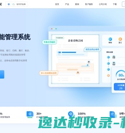 小娄农家