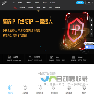 高防服务器价格