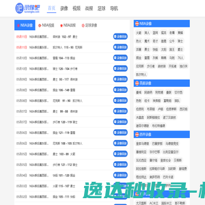 NBA录像