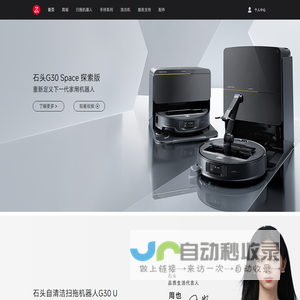 石头科技