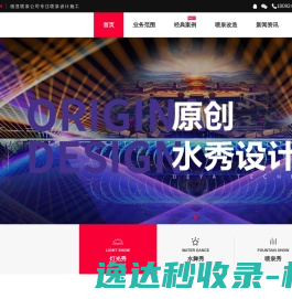 网站截图