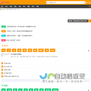 <font color='#ff7200'>旅游景点</font>大全