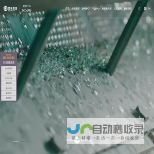 济南圣泉集团股份有限公司