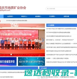 会会小站