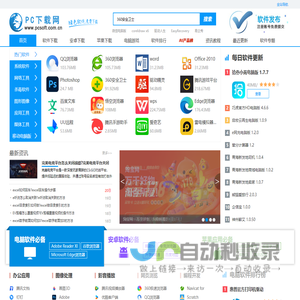 安卓软件下载平台