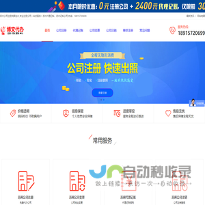 苏州注册公司