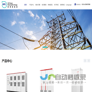 北京英博新能源有限公司