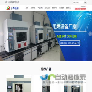 漏电起痕试验仪