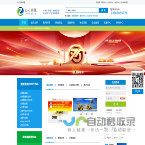 盈世企业邮箱,多语言网站,微分销商城开发,COREMAIL,福建邮箱,外贸空间,21CN邮箱,商城站,邮箱登录,外贸网站模板