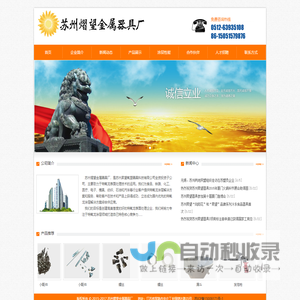 苏州熠望金属器具厂,特氟龙,特氟龙涂层,特氟龙加工,化工防腐