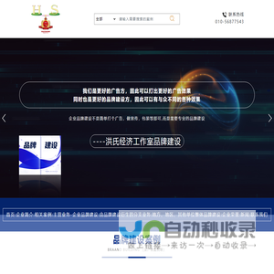 洪氏经济工作室