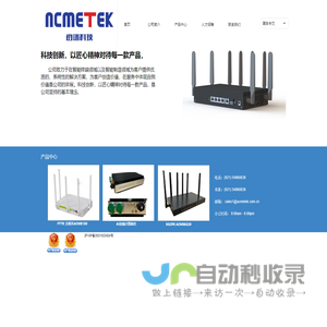 上海铂端科技有限公司