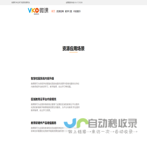 微课网