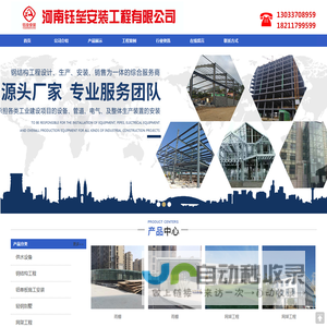 河南钰垒安装工程有限公司