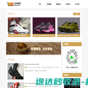 脱贫地区农副产品网络销售平台