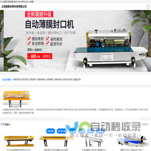 上海谱振生物科技有限公司